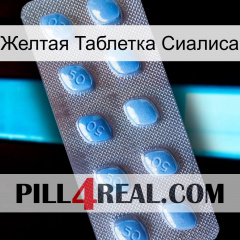 Желтая Таблетка Сиалиса viagra3